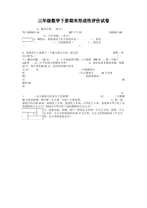 数学期末测试题 (2).DOC