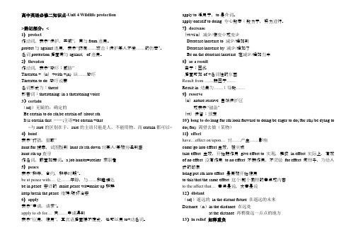 高中英语必修二4单元知识点