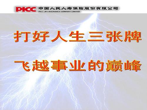 人生的三张牌