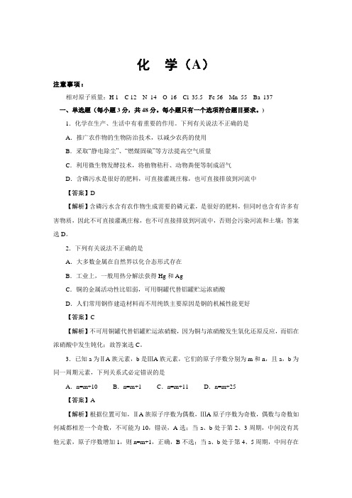 河北省衡水市桃城区第十四中学2019-2020学年高一下学期期末考试化学试卷