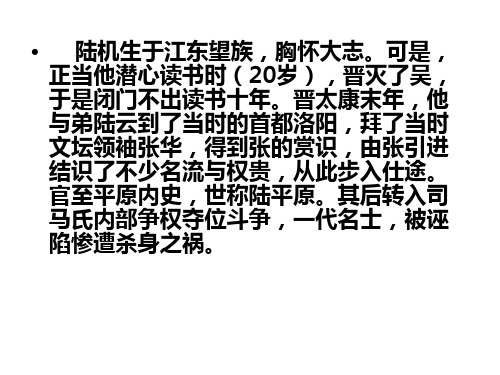 魏晋南北朝文论3