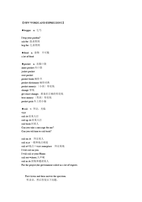 新概念英语第二册课文和笔记 Lesson 6