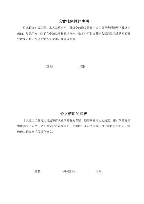 论文独创性的声明