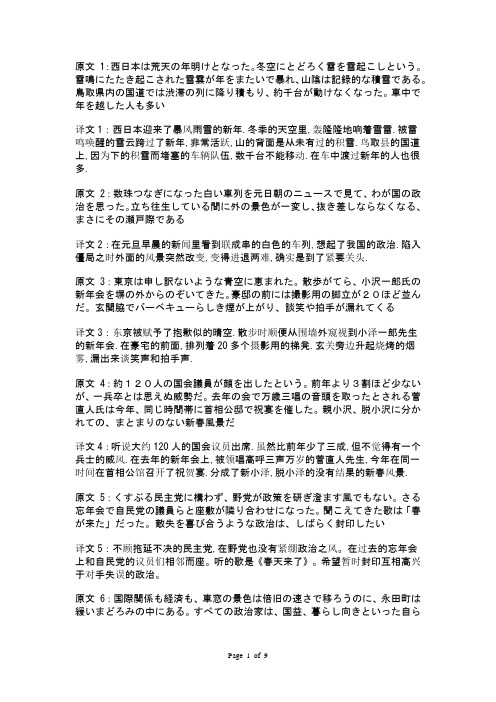 天语人声