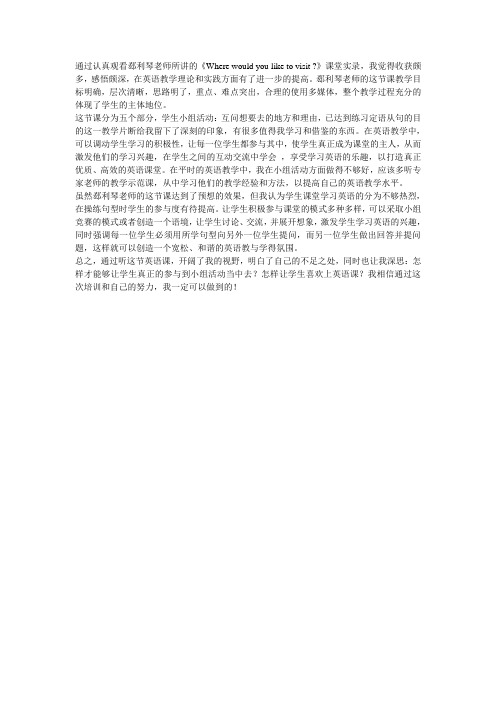 国培数字故事