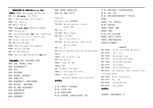 新概念一lesson43-48课文及知识点