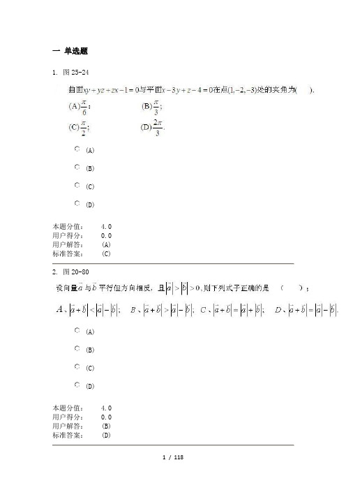 兰州大学-高等数学2016(2)