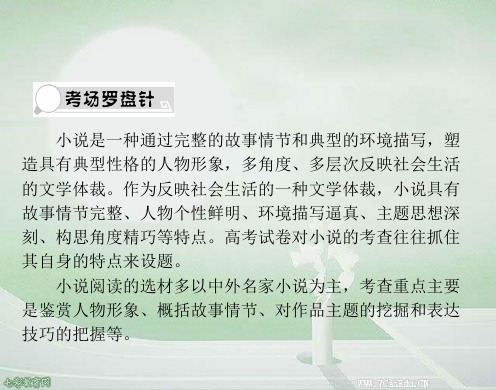 2019高考语文三轮冲刺专题 第一部分现代文阅读2课件.ppt