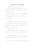 综合实践活动《书法课》说课稿