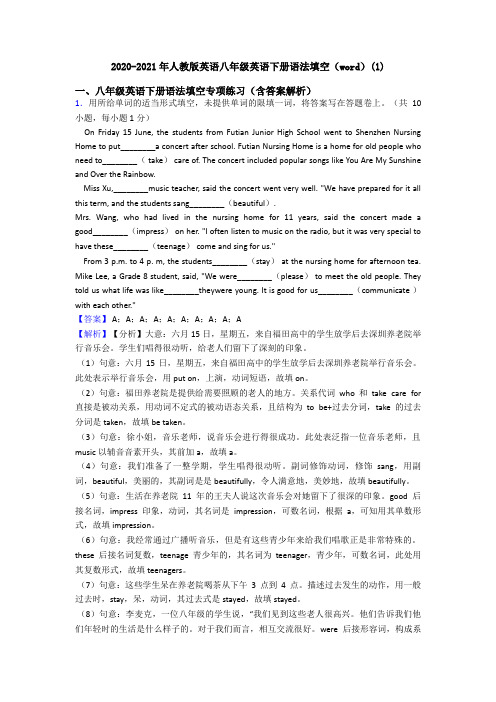 2020-2021年人教版英语八年级英语下册语法填空(word)(1)
