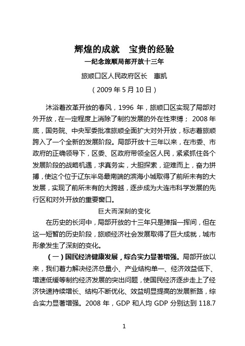 30年变化及经验