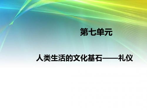 燕昭王求贤课件()