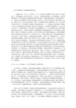 班级管理中班主任担任什么角色