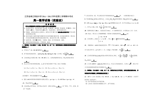 高一下期中考试
