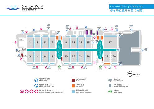 停车场位置分布图(地面)