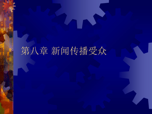 新闻学概论810章