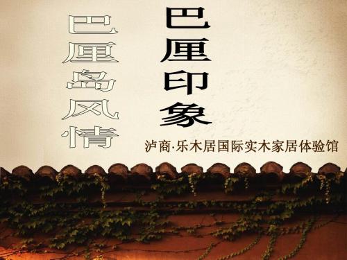 巴厘印象