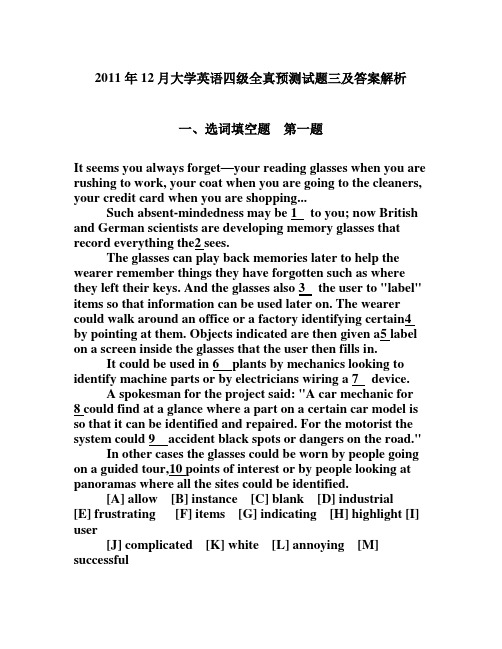 2011年12月英语四级(CET4)真题