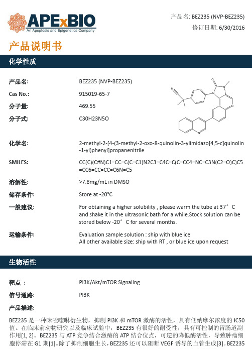 BEZ235 (NVP-BEZ235)_ATP竞争性的PI3KmTOR抑制剂_915019-65-7_Apexbio