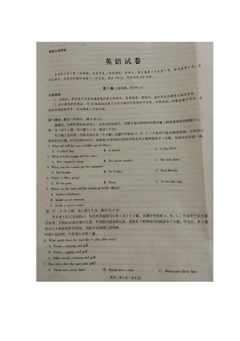 云南民族中学2016届高三上学期高考适应性月考卷英语试题 扫描版含答案.doc