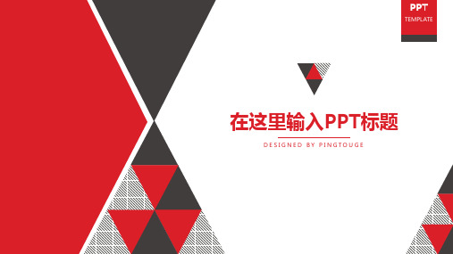 传统高端大气极简多线条静态扁平化商业计划书ppt模板