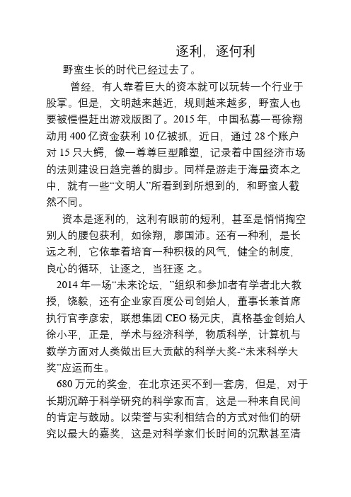 2018年高考作文素材