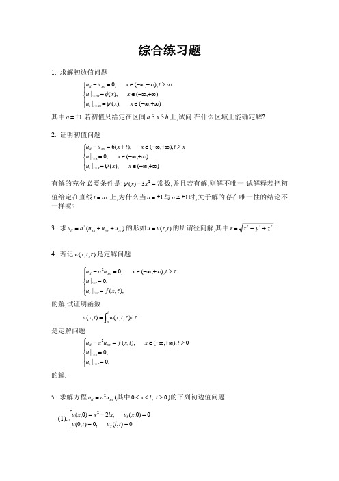 Comprehensive Exercises