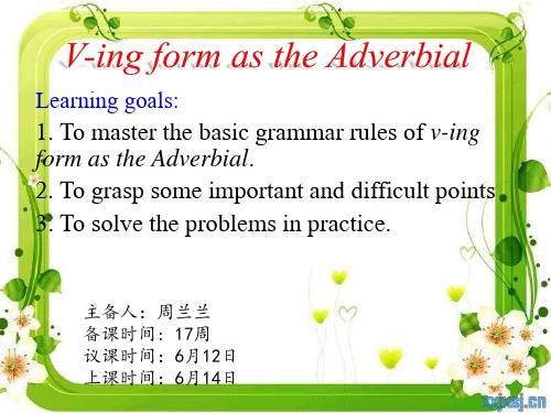 V-ing form as the Adverbial(公开课一等奖)