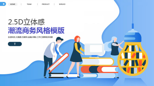 蓝白卡通商务人物工作通用模板