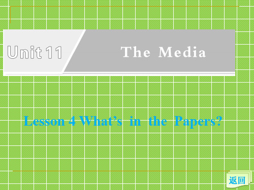 北师大版高中英语必修四Unit 11《Lesson 4 What's in the Papers》课件 1