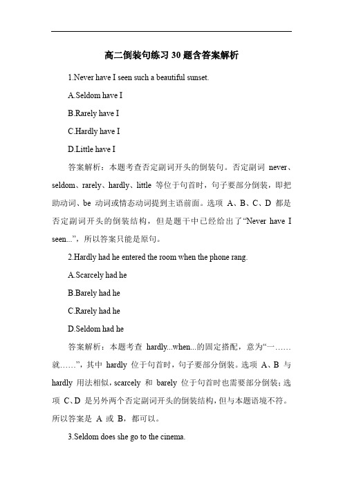 高二倒装句练习30题含答案解析