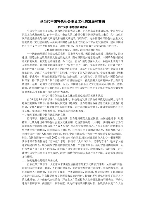 如何实现中国特色社会主义文化的大发展大繁荣