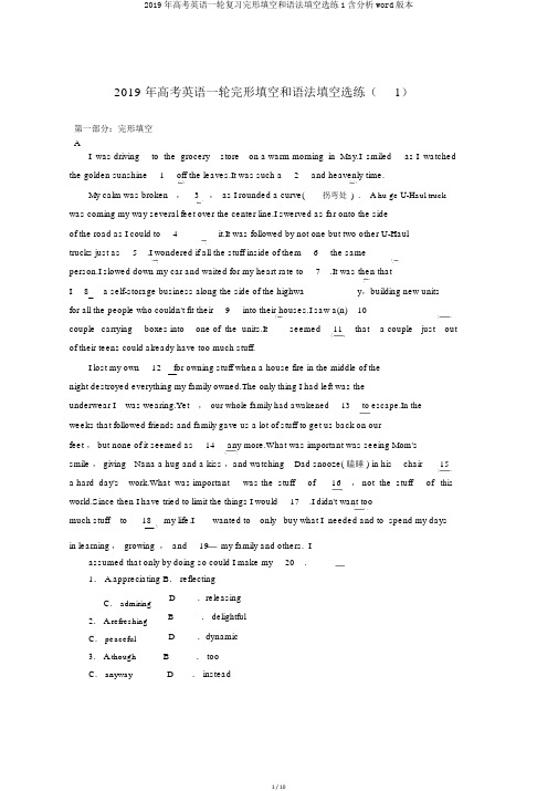 2019年高考英语一轮复习完形填空和语法填空选练1含解析word版本
