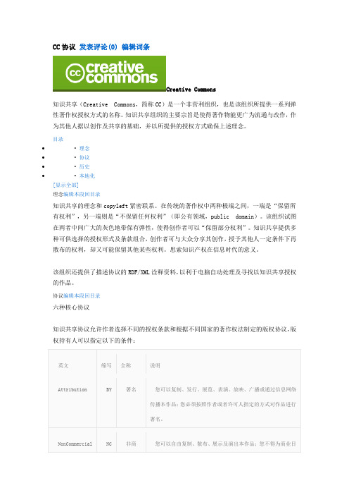 CC协议