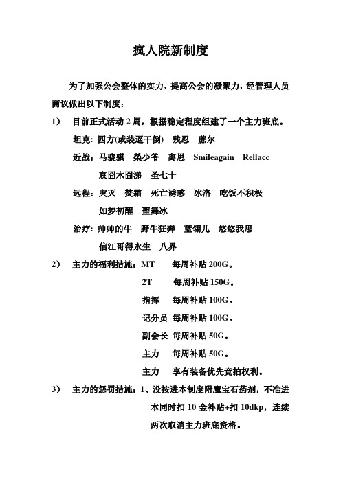 新制度