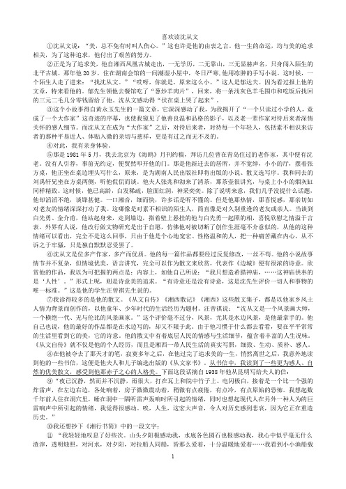 高考阅读综合练习(教师)