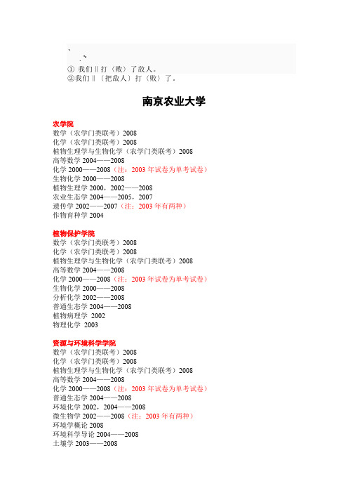 0b-teahu南京农业大学