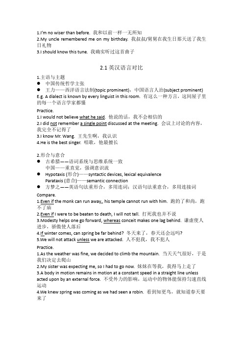 英译汉