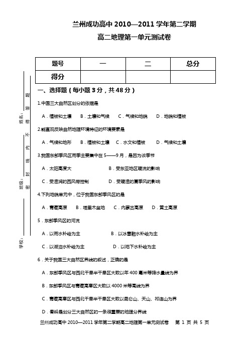 第一单元测试卷