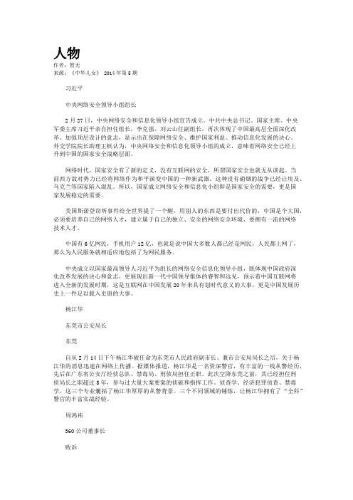 人物