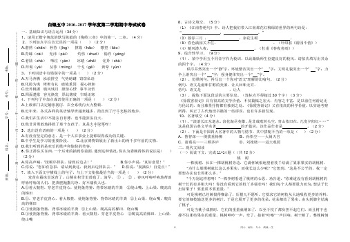 七年级语文期中考试卷