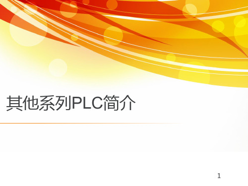 电气控制与PLC全套教学课件第七章电气控制系统设计