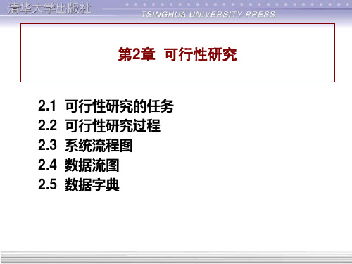 单击此处编辑母版标题样式