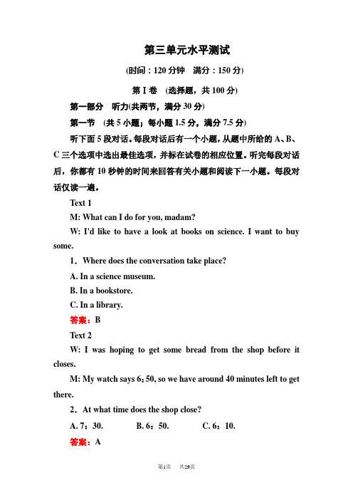 高中外研版英语选修八同步检测：Module 3 Foreign Food水平测试3 含答案