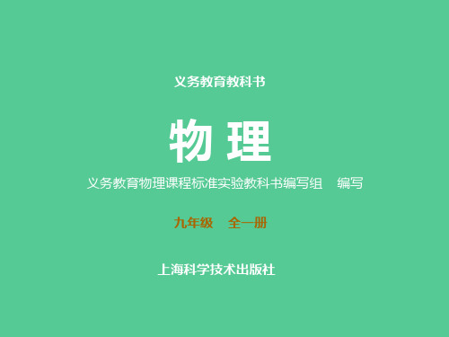 第5节  全球变暖与水资源危机
