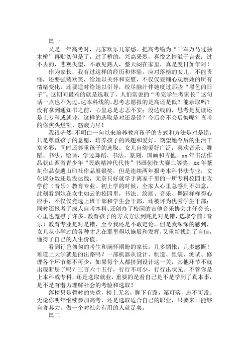 2019高考感言发言稿大全