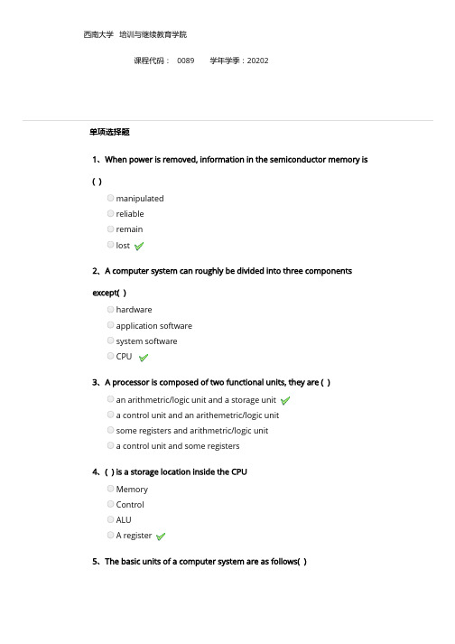西南大学2020年秋季0089《专业英语》作业答案