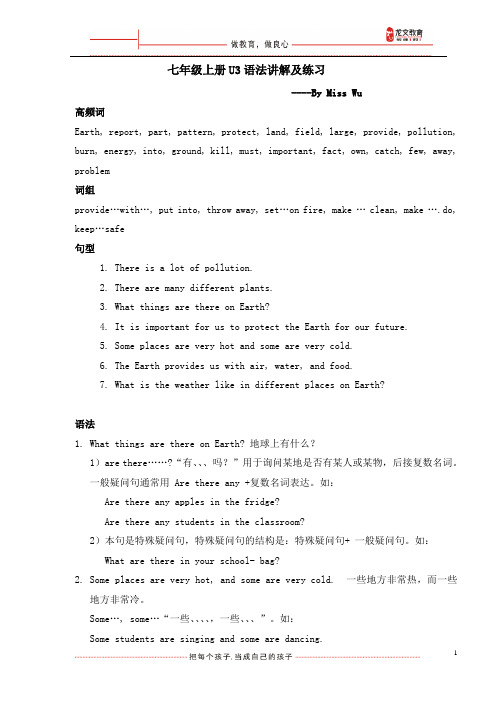 广州七年级上册U3讲解及练习