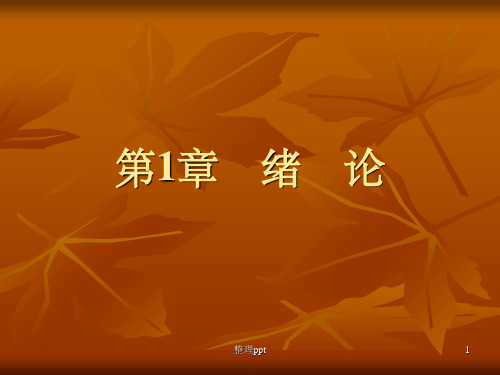 《边坡支护》PPT课件