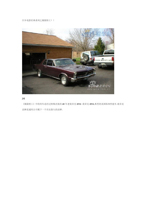 汽车电影